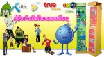 รุ่นขายดีตู้เติมเงินออนไลน์รับเหรียญ0876775443สมนึก(เจ้าเก่า)เติมได้3ระบบ