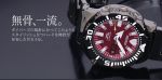 SEIKO MONSTER