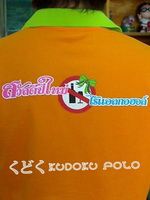 โรงงานรับผลิตเสื้อยืด คอโปโล คอกลม หมวก ถุงผ้า เสื้อกีฬา พร้อมปักสกรีนไม่คิดค่าบล็อก