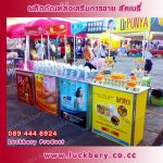 ตัวอย่างโต๊ะ และ เอ็กซ์สแตนด์ สำหรับส่งเสริมการขายผลิตภัณฑ์ลัคเบรี่