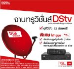 UBCแยกจุดรับชม  ดูอิสระจุดที่2-6 (ไม่เสียรายเดือนเพิ่ม) ช่างโชค 0860331997-0866159928