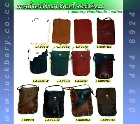 ซองมือถือหนังแท้ Handmade  ลัคเบรี่  (สวย แข็งแรง คุ้มค่า น่าใช้ หรือเก็บสะสม)