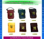 ซองมือถือหนังแท้ Handmade  ลัคเบรี่  (สวย แข็งแรง คุ้มค่า น่าใช้ หรือเก็บสะสม)