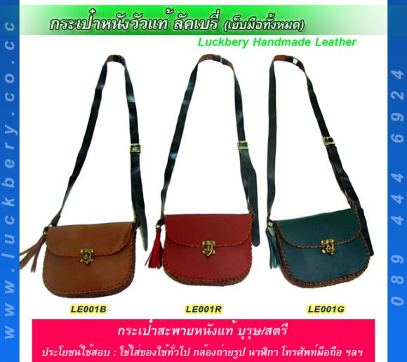 กระเป๋าหนังสะพาย สำหรับสตรี ขอบมน เย็บเล่นขอบ ทำงาน หรือเดินเล่นก็ได้
