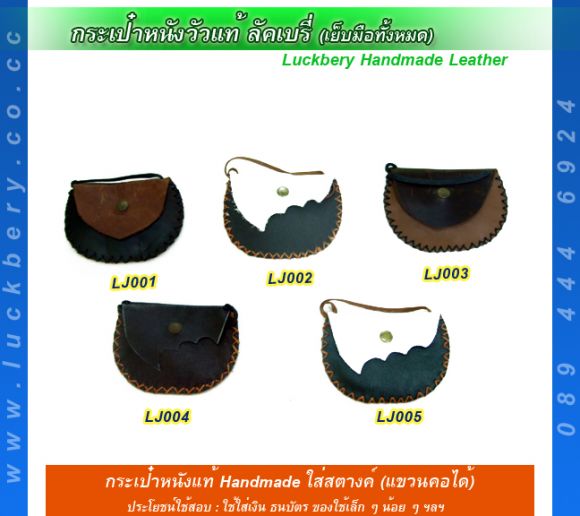 กระเป๋าสตางค์ ทรงโค้ง ทูโทน และสีพื้น