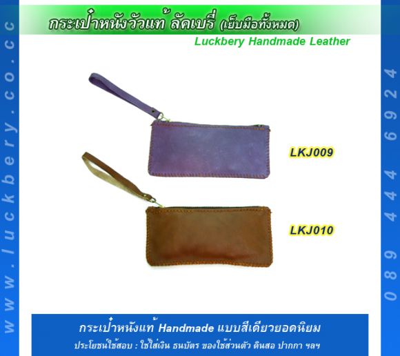กระเป๋าหนัง สีเดียว ทรงกระเป๋าใสดินสอ ลัคเบรี่