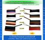 กระเป๋าหนัง สามสี แบบต่อหนััง ลัคเบรี่