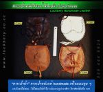 กระเป๋าหนังแท้ Handmade ทรงกระเป๋าน้ำยอดนิยม ลัคเบรี่  เก๋ ไก๋ สวยไม่ซ้ำใคร