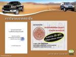ชุดติดตั้งอัจฉริยะ  Bio  Duo  Fuel  (LPG+Diesel)  สำหรับเครื่องยนต์ดีเซล  ประหยัด  30-50%  เป็นระบบท