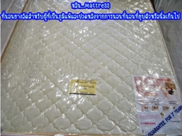 ราคาที่นอนยางอัดหุ้มผ้าจีนเดินลาย ราคาที่นอนยางอัดหุ้มผ้าจีนเดินลาย