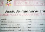 ราคาที่นอนยางอัดหุ้มผ้าจีนเดินลาย