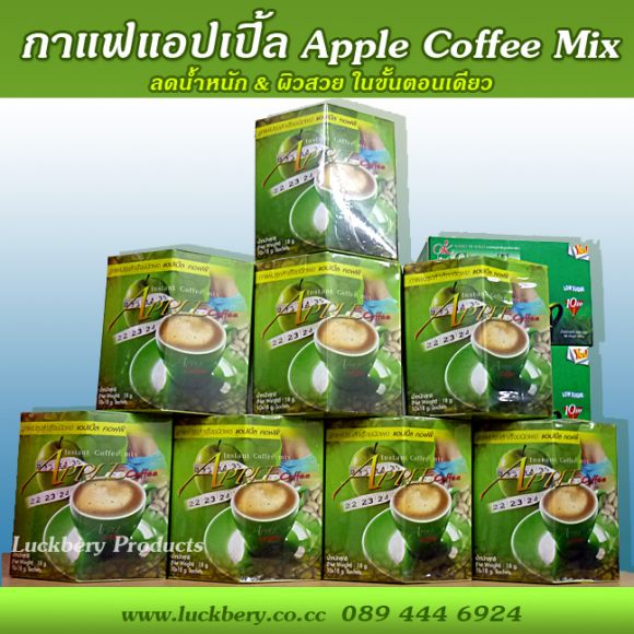 กาแฟแอ๊ปเปิ้ล ลดน้ำหนัก ผิวสวย หุ่นดี ในขั้นตอนเดียว 