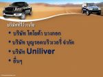 ชุดติดตั้งอัจฉริยะ  Bio  Duo  Fuel  (LPG+Diesel)  สำหรับเครื่องยนต์ดีเซล  มีลิขสิทธิ์หม้อต้ม  นำเข้า