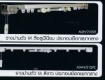 อุปกรณ์ผ้าม่าน, รางม่าน
