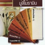 มู่ลี่ไม้