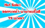 ผ้าม่านบาหลี, ม่านห้องน้ำ, ม่านโรงพยาบาล