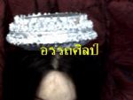 หัวอัปสราวรมัน