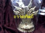 หัวอัปสราวรมัน