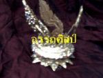 หัวอัปสราวรมัน