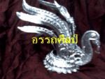 หัวอัปสราวรมัน
