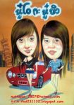 รับวาดรูปล้อเลียน