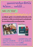 รับทำงานตีเส้นโรงงาน  ตีเส้นลาดจอดรถ  ตีเส้นรอบเครื่องจักร  รับงานกันรั่วซึมดาดฟ้า  บ่อน้ำ  บ่อบำบัด