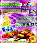 รับสมัครตัวแทนจำหน่าย ชีวินทรีย์กำจัดแมลง โรคพืช ตราเทพวานร
