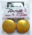 ครีมเพียงพอ 1ชุด ช่วยหน้าขาวใส ลดสิว ฝ้า จุดด่างดำ
