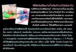 ประโยชน์ของแป้งโดว์