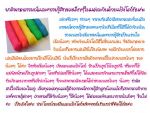ประโยชน์ของแป้งโดว์