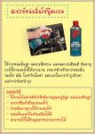 น้ำยาล้างมอเตอร์     สเปรย์ฆ่าเชื้อโรค  สเปรย์จาระบี  เทปซ่อมท่อฉุกเฉิน  น้ำยาล้างคราบน้ำมันจารบี สเ