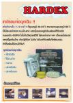สเปรย์ป้องกันสนิม สเปรย์น้ำยาป้องกันสนิมป้องกันไอเค็ม