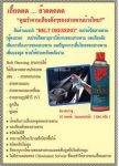 น้ำยาหล่อเย็น จารบีฟู้ดเกรด   สเปรย์โฟม  รับทำงานตีเส้นโรงงาน  ตีเส้นลานจอดรถ  ตีเส้นรอบเครื่องจักร 