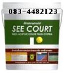 ขายสีทาสนามเทนนิส(SEE-COURT)สีทาพื้นสนามกีฬาทุกชนิดในราคาส่งมานานหลายสิบปี