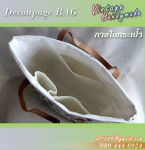 Vintage Bag กระเป๋าถือผ้าเย็บ สไตล์วินเทจ