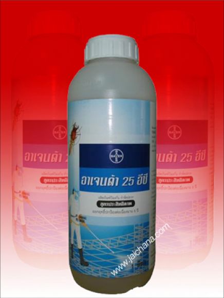 สารเคมีกำจัดปลวก อาเจนด้า 