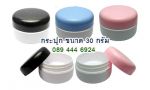 ผู้ผลิต และจำหน่ายบรรจุภัณฑ์เครื่องสำอางค์ (Cosmetic) เช่น ตลับครีม กระปุกครีม, 