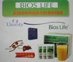 Bios Life - ไบออสไลฟ์ ช่วยลดปริมาณคลอเรสเตอรอล และระดับน้ำตาลในเลือด