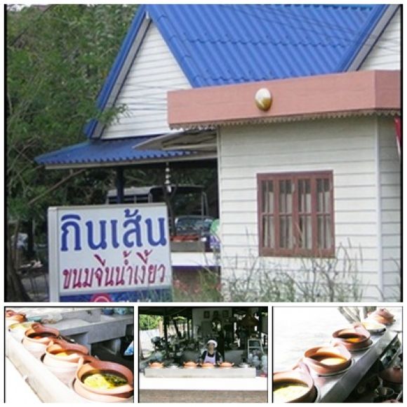 ถ้าคุณเป็นคนชอบกินขนมจีน หรือกำลังหาร้านขนมจีน อร่อยๆ สอาด บรรยากาศดีๆ ราคาไม่แพ ถ้าคุณเป็นคนชอบกินขนมจีน หรือกำลังหาร้านขนมจีน อร่อยๆ สอาด บรรยากาศดีๆ ราคาไม่แพ
