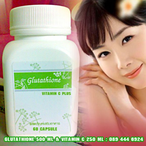 ผิวขาวใส อย่างปลอดภัย ด้วย กลูต้าไธโอน 250 ML + Vitamin C 50 ML (60 capsules)