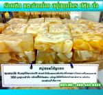 ผลิต และจำหน่ายสบู่สมุนไพร ปลีก/ส่ง