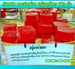 ผลิต และจำหน่ายสบู่สมุนไพร ปลีก/ส่ง