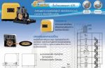 ปั๊มน้ำ MITSUBISHI รุ่น CP-255Q2