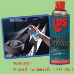 น้ำยาล้างแผงวงจรไฟฟ้า น้ำยาล้างอุปกรณ์อิเล็คทรอนิค น้ำยาล้างสนิม สเปรย์ฉีดสายพาน จาระบีฟู้ดเกรด