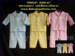 เสื้อในเปิดเต้าให้นมบุตร,เสื้อในเปิดด้านหน้า,ยกทรงเปิดเต้า,ยกทรงเเเบบเปิดด้านหน้า,เสื้อในเปิดเต้าให้