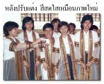 ปรับสีรูปเก่าให้สดใสเหมือนรูปใหม่
