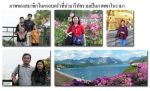 ภาพพาโนรามาของสมาชิกทุกคนในครอบครัว