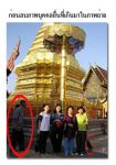 ลบสิ่งที่ไม่ต้องการออกจากภาพถ่าย