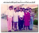 ซ่อมภาพเก่าที่ชำรุด