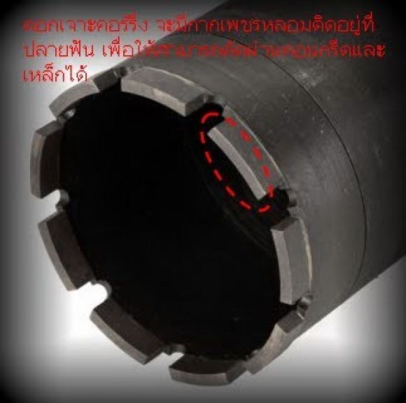 ขายกระบอกหัวเพชรเจาะคอนกรีต (Core Drill Bits)....